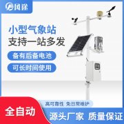 農(nóng)業(yè)環(huán)境監(jiān)測(cè)站，環(huán)境氣象儀器